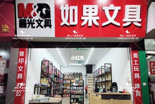 文具店货架摆放图片,文具店货架哪里有卖图1