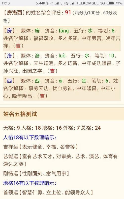 比较有内涵的名字,王者荣耀有内涵诗意的名字图4