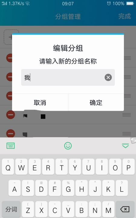 qq好友怎么分组管理,qq怎么设置图6