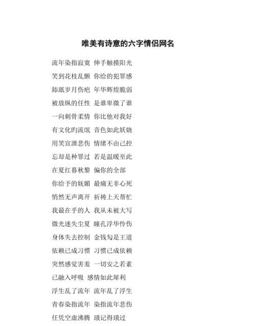 比较诗情画意的网名,最有诗情画意的微信网名集合两个字图3