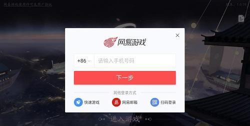 网易游戏平台官网,网易官网app下载安装图2