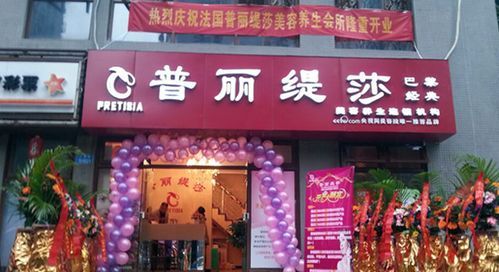 美容院0大品牌排行,给美容养生店铺起名字大全免费图6