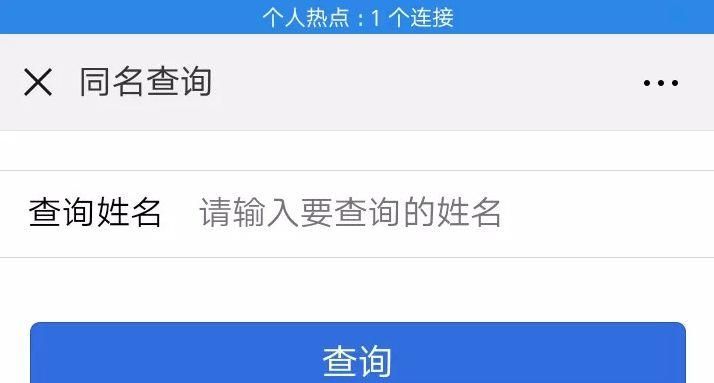 身份查询系统查姓名,通过姓名身份证号码查银行卡图2