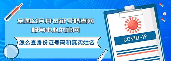 身份查询系统查姓名,通过姓名身份证号码查银行卡图4