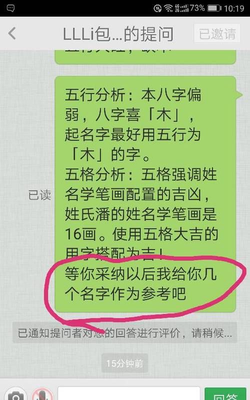 人名测算吉凶查询,免费测试姓名吉凶图1