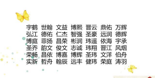 名字男孩简单大气,男孩名字简单大方洋气图3