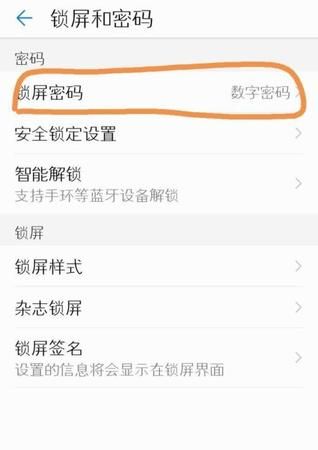 怎么跳过密码打开手机,怎么跳过密码打开手机图1