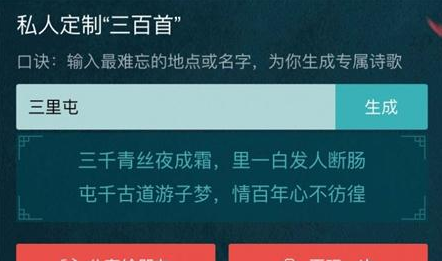 输入名字直接生成情诗,用名字写一首情诗春玲图2