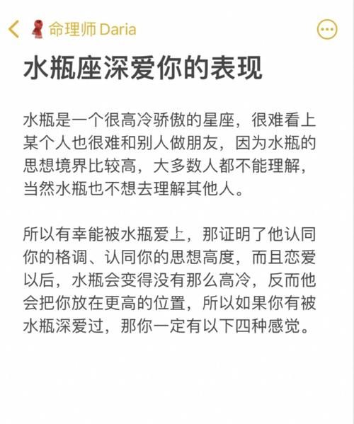 水瓶女对真闺蜜的表现,水瓶座女生对待友情的态度图5