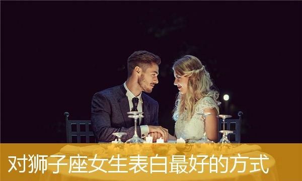 狮子座女生喜欢同性的表现,一个狮子女喜欢一个人的全部表现图2