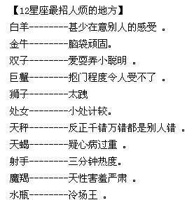 十二星座真正的性格大全,十二星座性格特点大全 星座特点有哪些 - 万年历图4