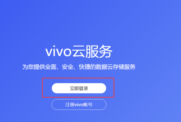 vivos6进入recovery还有密码,recovery模式还有密码怎么办vivo图9