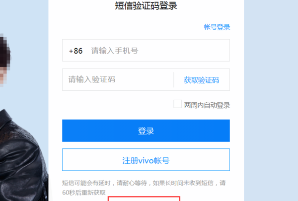 vivos6进入recovery还有密码,recovery模式还有密码怎么办vivo图10