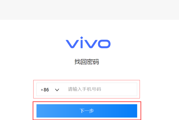 vivos6进入recovery还有密码,recovery模式还有密码怎么办vivo图11