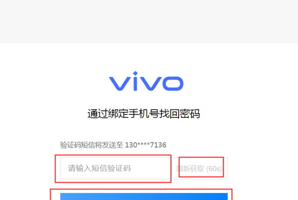 vivos6进入recovery还有密码,recovery模式还有密码怎么办vivo图12