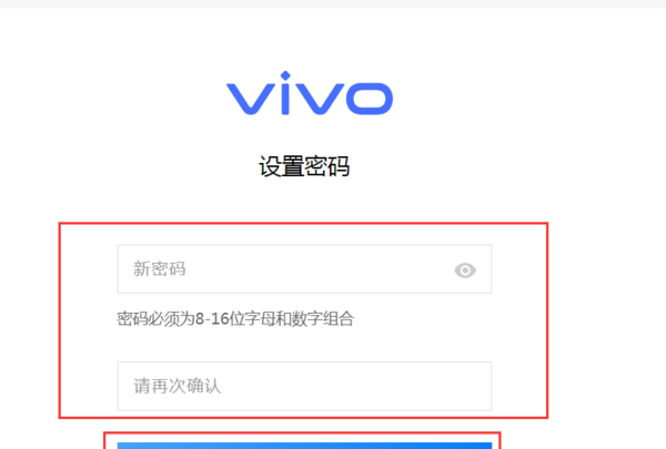 vivos6进入recovery还有密码,recovery模式还有密码怎么办vivo图13