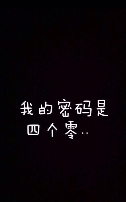 霸气密码六位,手机密码数字大全6位好听图2