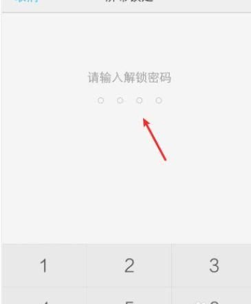 老公手机设置密码了怎么解开,老公手机设置密码了怎么解开图1