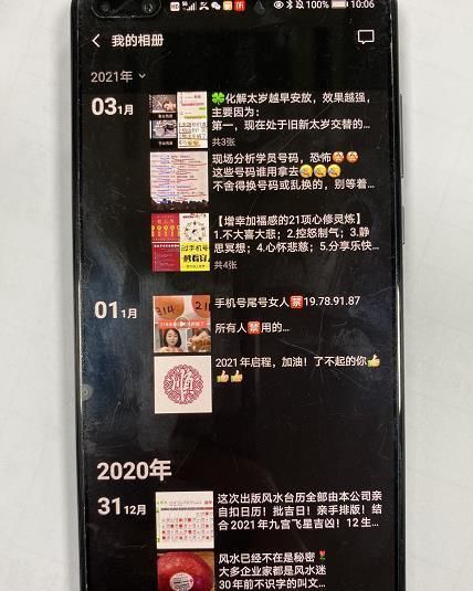 守财密码4345,手机密码忘了怎么解锁?教你一招图2