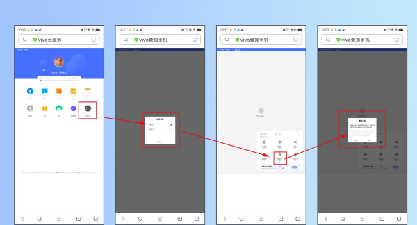 不想恢复出厂设置解锁,手机锁屏密码忘了怎么解开vivo图4