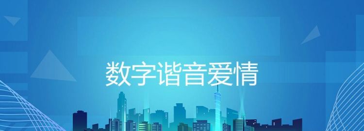 3位爱情数字,网络语733是什么意思孟美岐图1