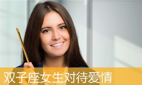 双子座女友情指数,天秤女和水瓶女的友谊指数哪个高图4