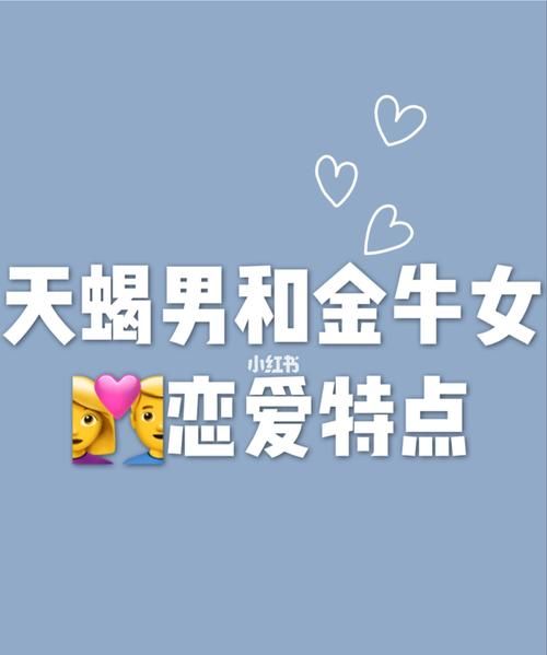 如何追金牛女才不被反感,怎么追金牛座女生图3