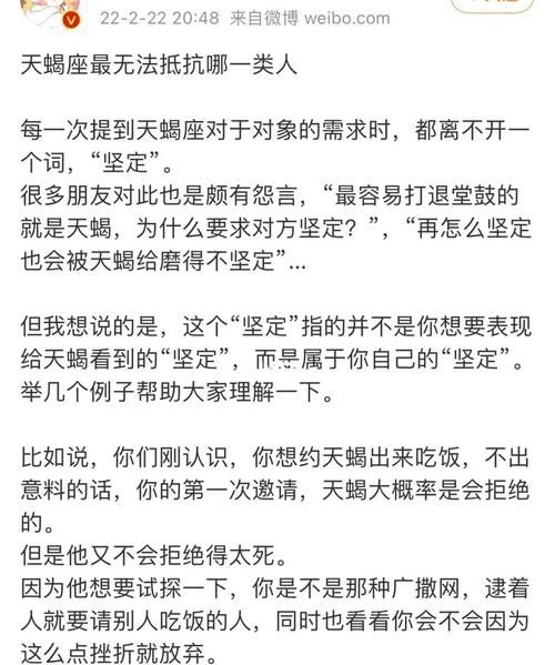 陶白白深度解析天蝎座,陶白白星座分析天蝎女性格图2