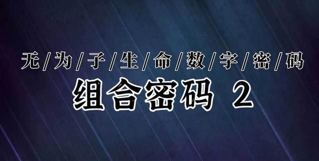 8位最强密码,路由器怎么设置加强密码图3