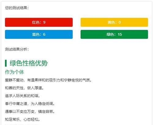 性格色彩各种颜色代表什么,四种色彩性格的分析适合做什么工作图2