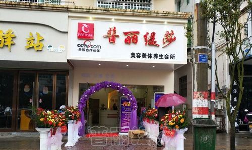 美容店有寓意的名字,发财又吉祥的店名三个字图1