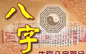 免费测八字十年大运,生辰八字大运查询汉程网图2