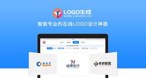 公司名称生成器,logo在线制作工具包括什么图1