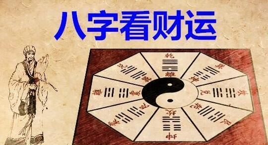 免费八字精准详批,八字精准批算易经免费祥安阁图3