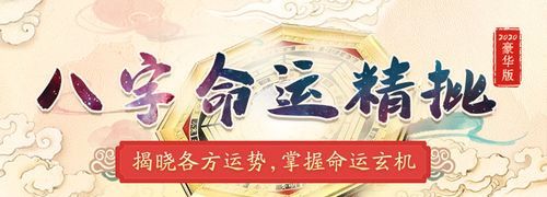 免费八字精准详批,八字精准批算易经免费祥安阁图4