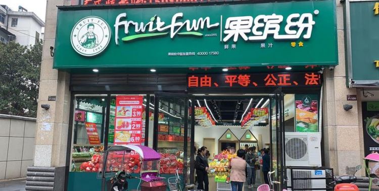 水果店加盟哪个牌子好,水果加盟店10大品牌排行榜图8