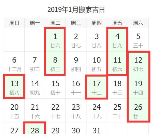 黄历6月黄道吉日查询,3月黄历黄道吉日查询2022年图4