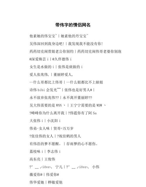 智障的情侣网名,00后情侣网名学生专用图3