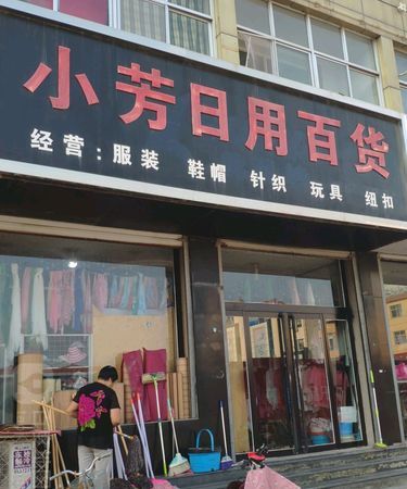 日用百货店铺名称大全,百货店取什么名字好听图1