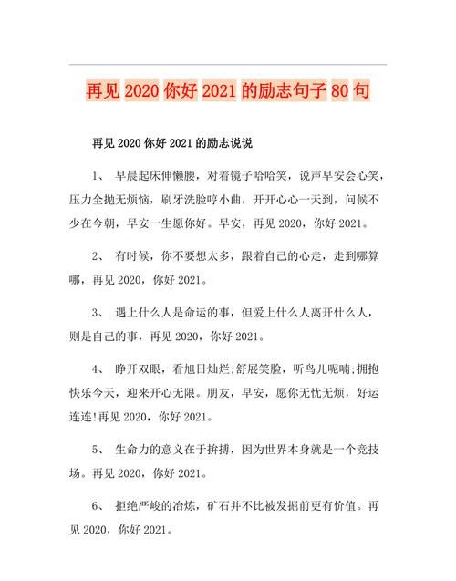 202超拽霸气句子,2020抖音很火的短句霸气图1