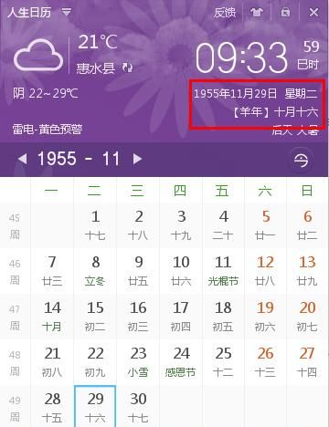 7月6日是什么星座,7月6日是什么星座图1