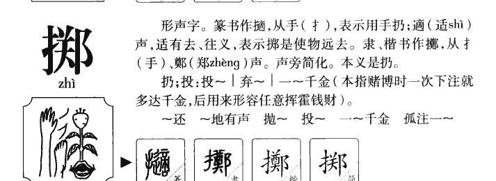 廷组词,廷字组词和拼音怎么写图1