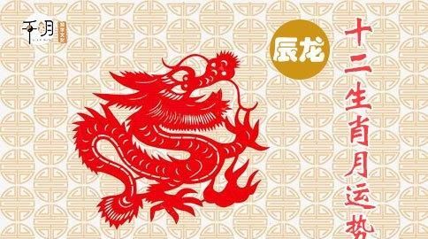 属龙人33岁有一难,为什么说属龙人33岁最好图1