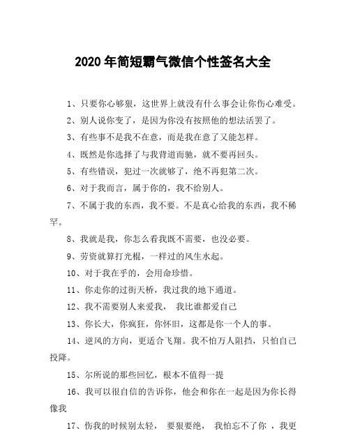 2020最火的签名,最火的个性签名女图2