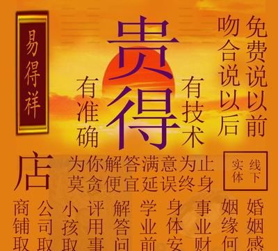 免费测八字算命婚姻命运,免费测婚姻八字图2