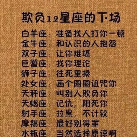 不许任何人欺负女友星座,女友被别人欺负了怎么办图6