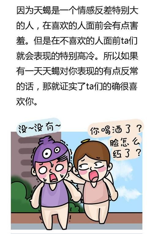 不许任何人欺负女友星座,女友被别人欺负了怎么办图7