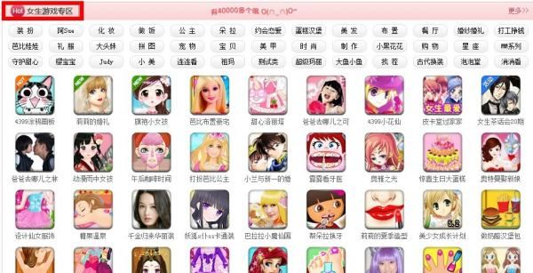 4399女生小游戏,4399小游戏女生玩的游戏图1