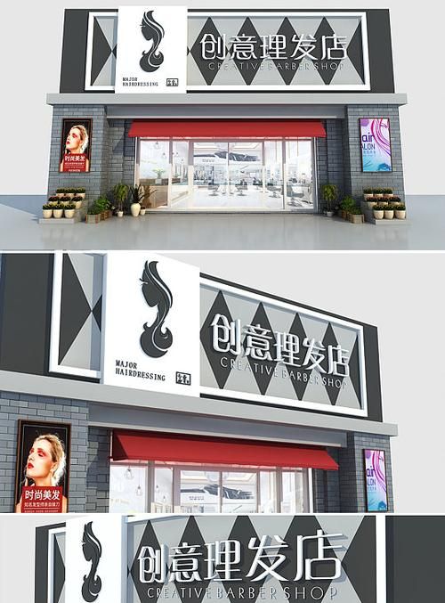 小型理发店门头招牌,美发牌匾名字图4