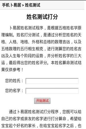 名字打分202,姓名与八字匹配测算图1